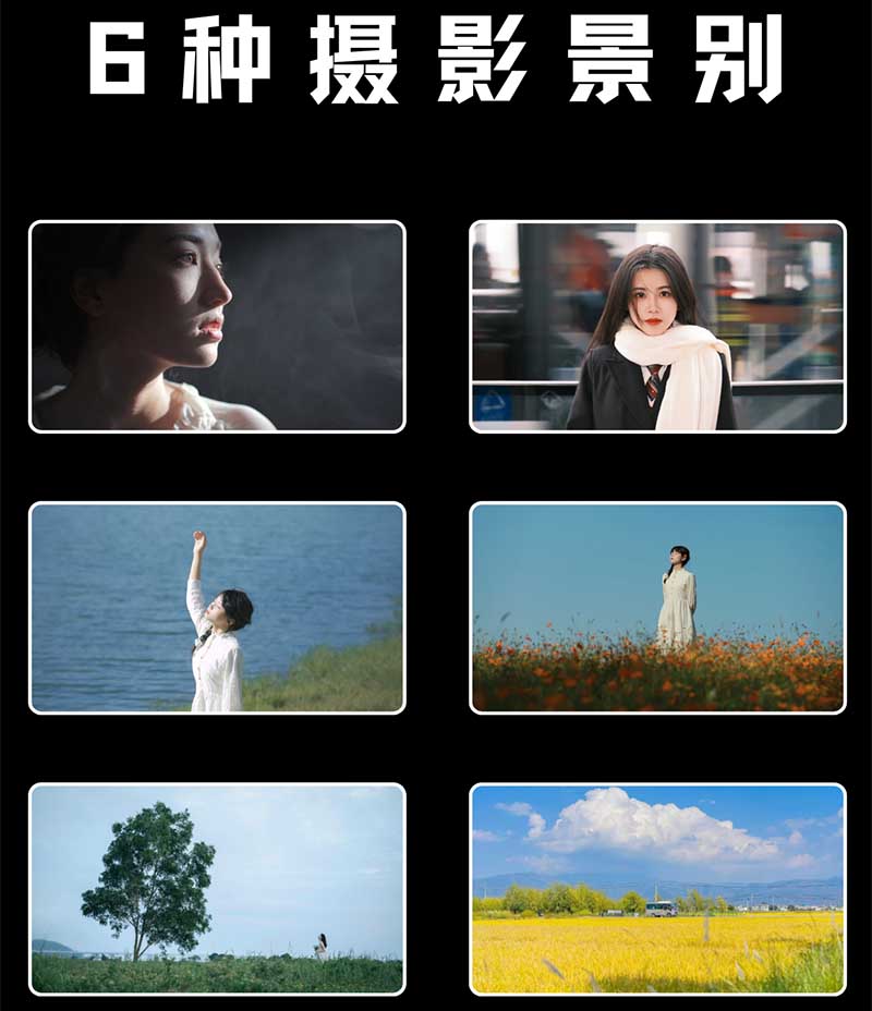 6种摄影景别 6种摄影景别