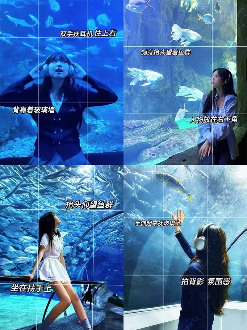 海洋馆拍照姿势大全1.jpg