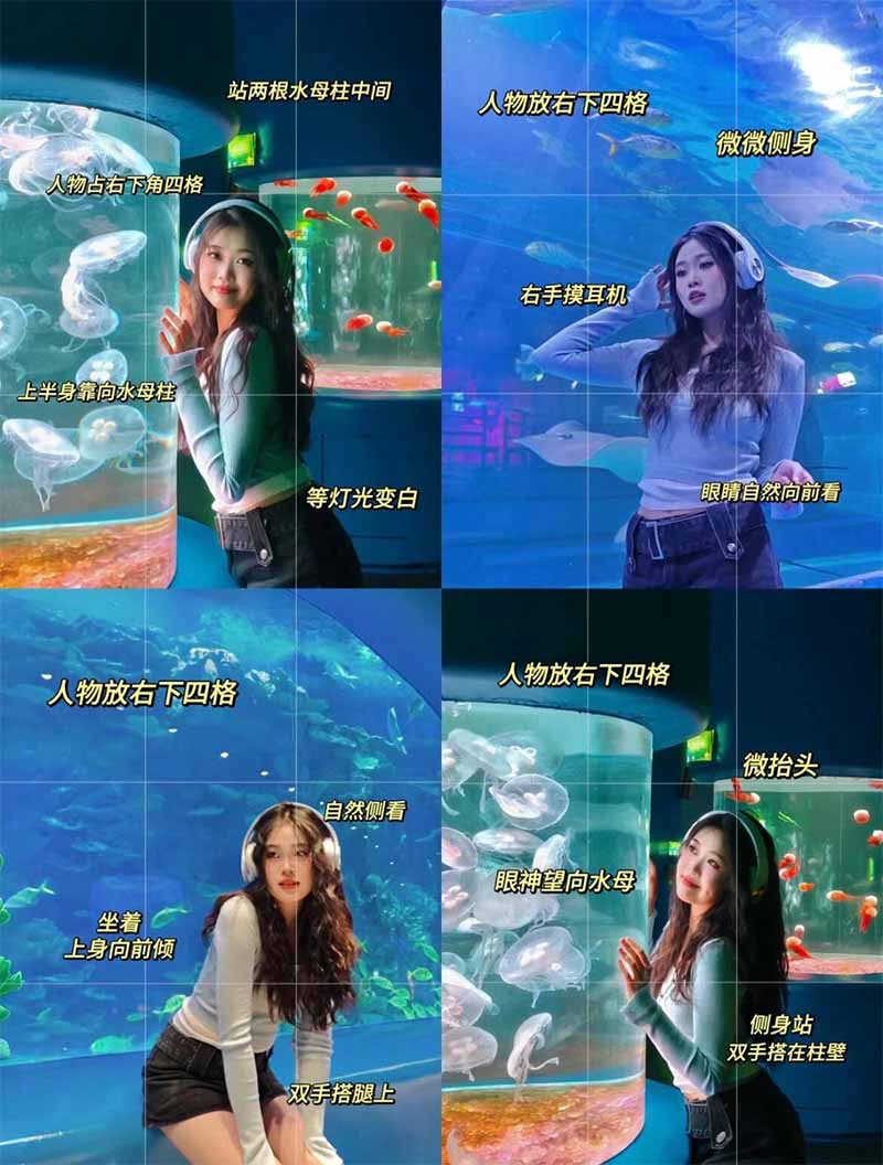 海洋馆拍照姿势大全4.jpg