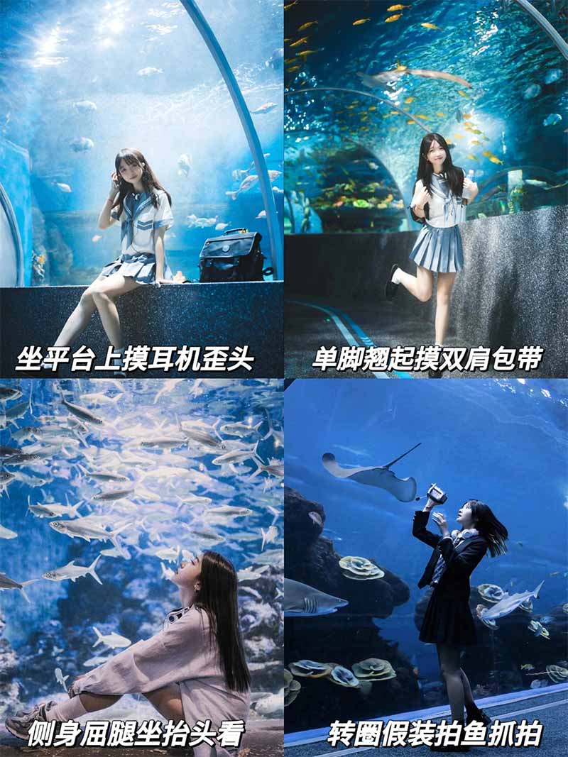 海洋馆拍照姿势大全8.jpg