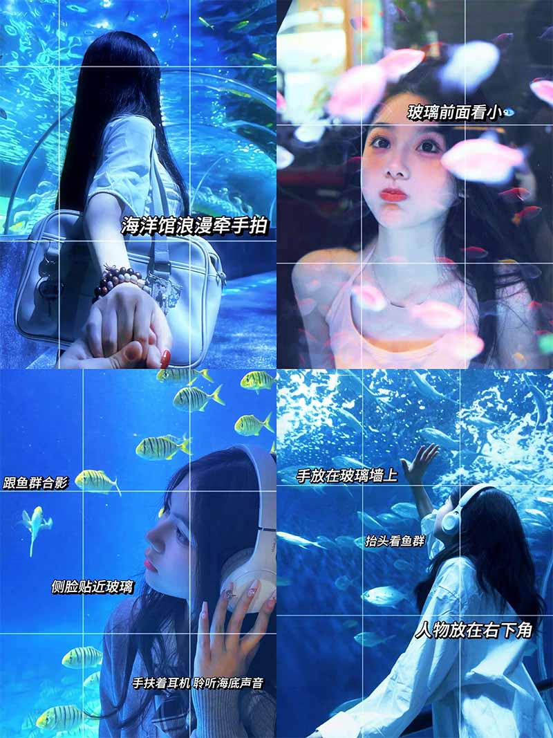 海洋馆拍照姿势大全2.jpg